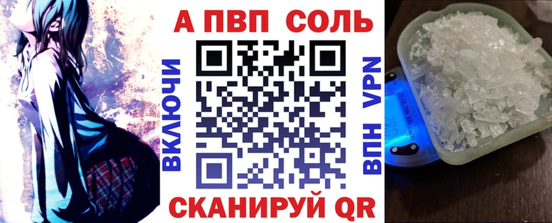 A-PVP VHQ  Красавино 