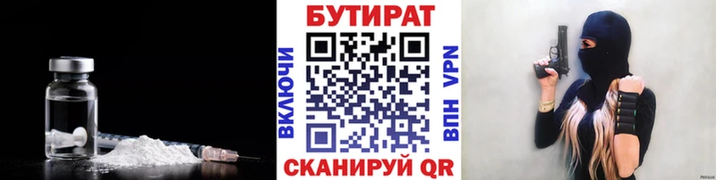 ОМГ ОМГ как войти  Красавино  Бутират оксана 