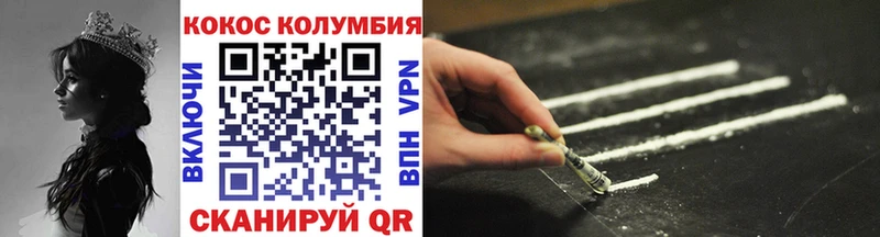 КОКАИН Боливия  shop формула  Красавино 
